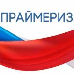 ПГС «ЕДИНОЙ РОССИИ» принял решение о продлении срока выдвижения участников ПГ до 15 мая