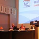 ЕР в Красноярске выработала предложения для федеральной дискуссии