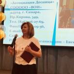 Марина Сидухина поздравила "Десницу" с юбилеем 