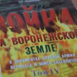 В облдуме рассмотрели вопросы сохранения исторической памяти