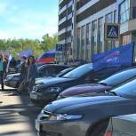Активисты «Единой России» присоединились к автопробегу в Королёве 