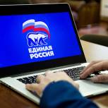 В «Единой России» стартовал прием заявок на голосование в рамках ПГ в режиме онлайн