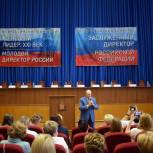 Нижегородские сторонники «Единой России» поздравили победителей конкурсов в рамках Общероссийской конференции «Лидер. XXI век» 