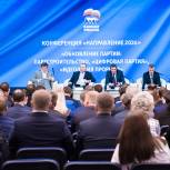 В «Единой России» внедрят систему электронного партийного билета