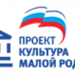 Монахова рассказала о работе партпроекта «Культура малой родины» в первом полугодии