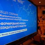 Глава Тумского городского поселения выступил с докладом в Госдуме