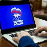 За участников ПГ 279 новгородцев проголосовали онлайн