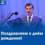  Омское региональное отделение поздравляет с днем рождения Андрея Никитина