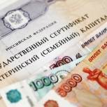 Медведев сообщил о расширении возможностей использования материнского капитала