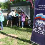 Единороссы Королёва укрепляют добрососедские отношения