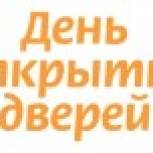 14 июня – День открытых дверей управляющих компаний!