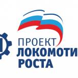Технопарк «Анкудиновка» представил своих резидентов проекту «Локомотивы роста» 