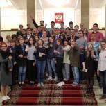 Школьники из Смоленской области посетили Государственную Думу