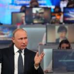 Прямая линия с Президентом России: актуальные проблемы внутренней политики