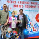 Удмуртия встретила День России хорошей погодой и отличным настроением жителей