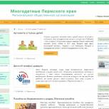 Партпроект «Крепкая семья» начал реализацию в Прикамье нового направления по поддержке беременных женщин