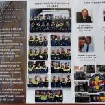 Службе «112» Ставрополя – 20 лет