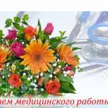 Лунинский район: день медицинского работника.