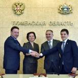 Главы Тюменской области, Югры и Ямала продлили программу "Сотрудничество"