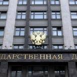 Госдума приняла во втором чтении проект об изменении параметров бюджета РФ на 2018 год