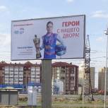 Проект «Герои с нашего двора» шагнул из Новосибирска в соседний федеральный округ