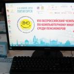 Нижегородская команда вошла в десятку лучших во Всероссийском чемпионате по компьютерному многоборью среди пенсионеров
