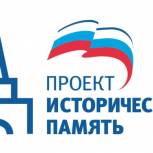 Ульяновские партийцы и активисты «Молодой гвардии» присоединятся к мероприятиям, приуроченным ко Дню памяти и скорби
