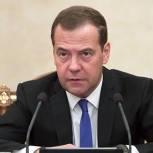 Медведев назвал главные приоритеты на ближайшие три года