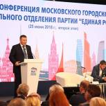 Московское отделение «Единой России» официально объявило о поддержке Собянина на выборах мэра