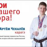 В Омске стартовал проект «Герои с нашего двора!»