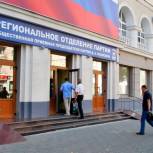 «Единая Россия» укрепляет работу своих общественных приемных и обратную связь с населением