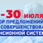 «Единая Россия» объявляет сбор предложений граждан по совершенствованию пенсионной системы