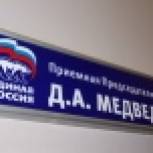В Региональной общественной приемной Председателя партии "Единая Россия" прошел прием граждан по юридическим вопросам