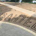 В Ивантеевке в рамках партпроекта «Городская среда» идет подготовка к фестивалю «Цветы любимому городу»
