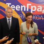 Иван Белозерцев и Анна Кузнецова открыли летнюю школу «TeenГрад–2018»
