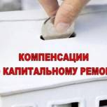 Законопроект о расширении категорий пенсионеров, получающих компенсацию оплаты взносов на капремонт, будет принят в третьем чтении 19 июля 
