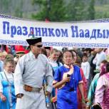С национальным праздником Наадым!