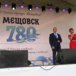 Мещовские единороссы приняли участие в праздновании 780 –летия города Мещовска