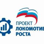 «Локомотивы роста» на базе новосибирского Академгородка