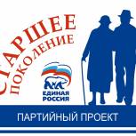 При участии партпроекта «Старшее поколение» ликвидированы очереди в дома-интернаты в 32 регионах России