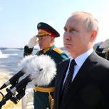 Глава государства: Россия продолжит укреплять ВМФ страны