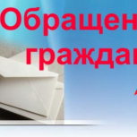Хохольские единороссы подвели итоги работы с обращениями граждан