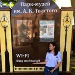 Активисты МГЕР проверили наличие и качество Wi-Fi-точек в скверах и парках Брянска и Дятьково
