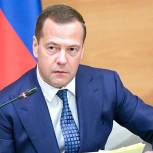 Медведев утвердил требования по обеспечению транспортной безопасности в РФ