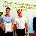 Лучших предпринимателей Балашихи наградили в рамках партпроекта