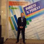 Первый гражданский форум общественных организаций Алтайского края «Вместе к успеху!» прошел в крае 
