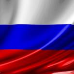 В Удмуртии впервые стартует акция «Эстафета Флага Российской Федерации»