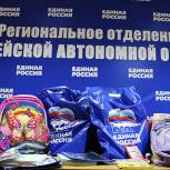В общественных приемных «Единой России» стартовала акция «Собери ребенка в школу»