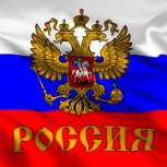 «Единая Россия» в День флага проведет ряд патриотических акций