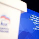 Иван Кулабухов принял участие в совместном заседании Генсовета и Совета руководителей фракций «Единой России» по вопросам совершенствования пенсионной системы